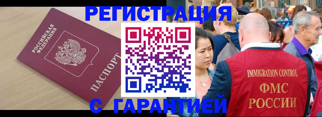 временная регистрация адрес в Жукове
