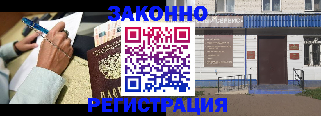 миграционный учет в Жукове