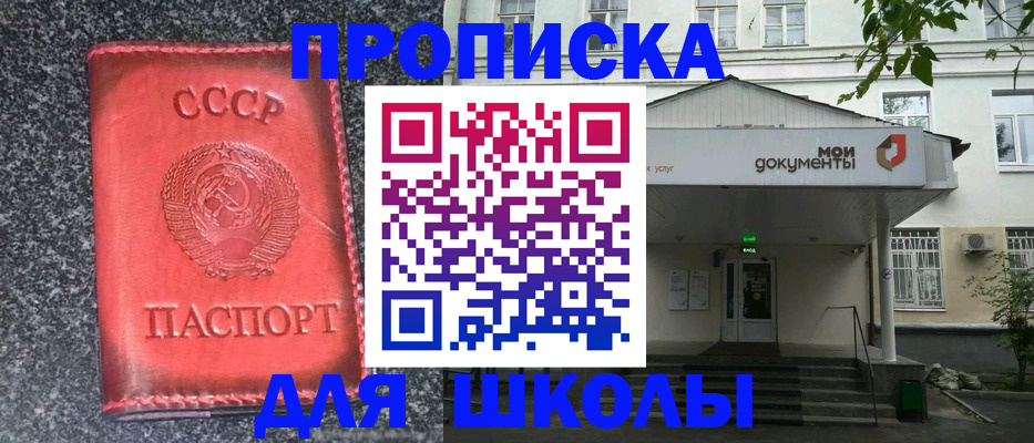 прописка поиск в Жукове