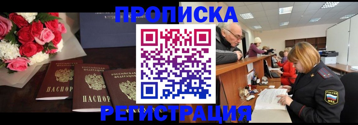 временная регистрация законно в Жукове