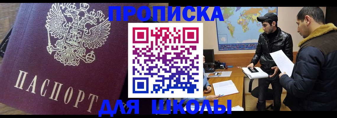 прописка гарантия в Жукове