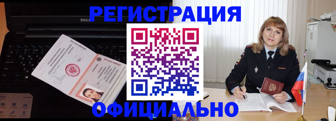 регистрация для школы в Жукове