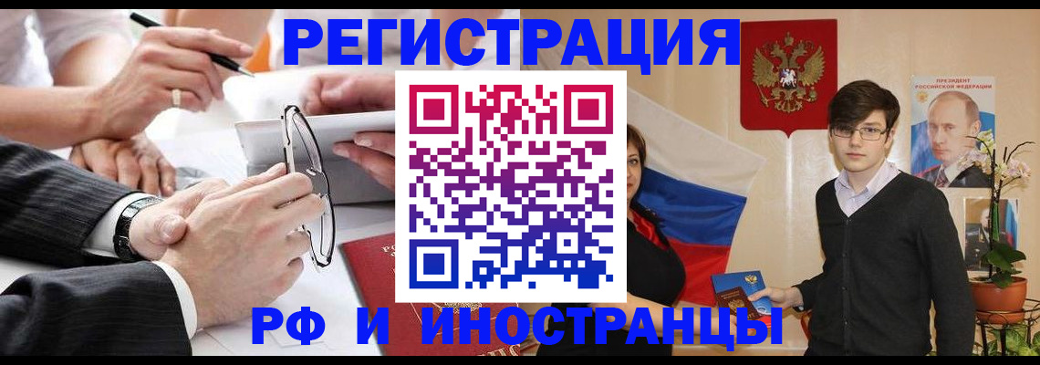 регистрация для дет. сада в Жукове